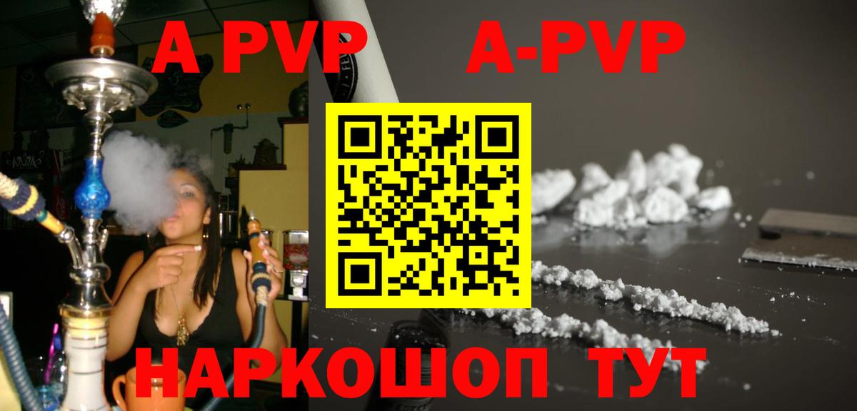APVP мука Лениногорск