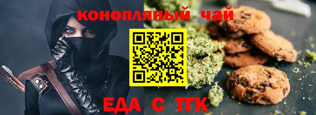 Лениногорск  Еда ТГК конопля  Вход с VPN 