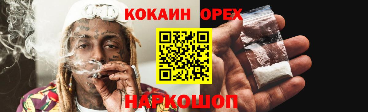 КОКАИН Эквадор Лениногорск