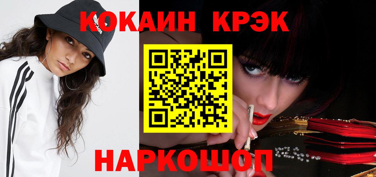 Лениногорск  Cocaine VHQ  Кокаин  COCAIN 98%  Вход с VPN 