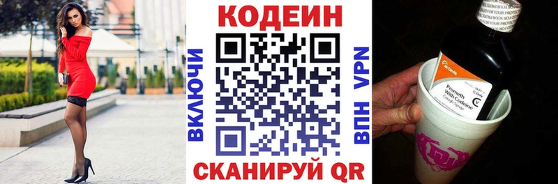 Codein напиток Lean (лин)  купить наркотики цена  Лениногорск 