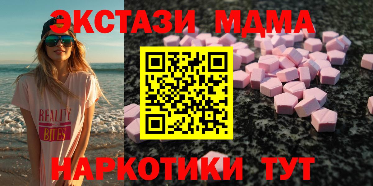 Лениногорск  Ecstasy 280мг  Вход с VPN  Ecstasy Дубай 