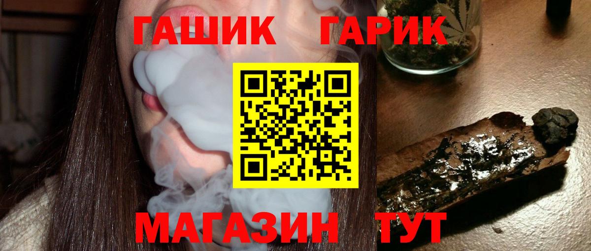 Гашиш гарик Лениногорск