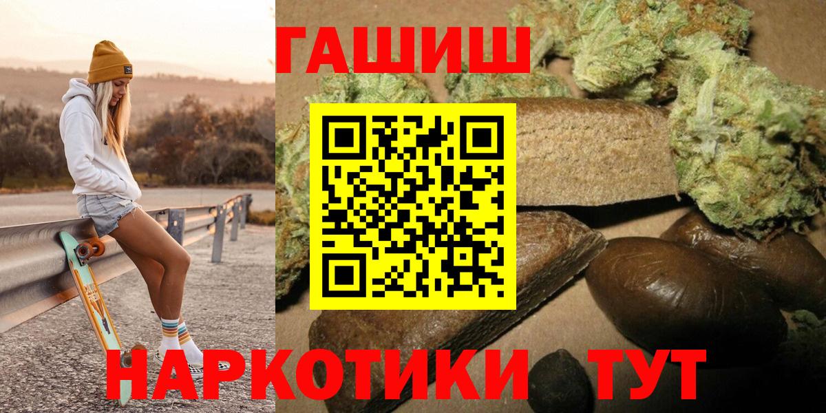 ГАШИШ гашик  Вход с VPN  Лениногорск 