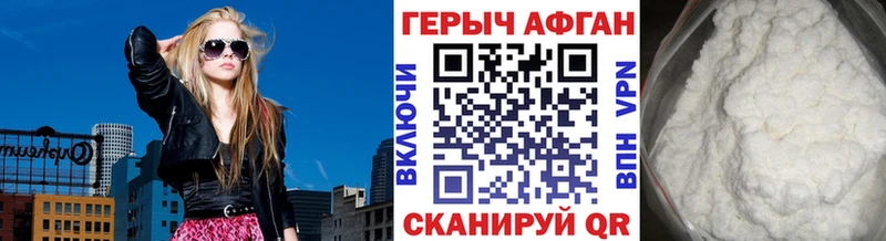Героин Афган  наркошоп  Лениногорск 