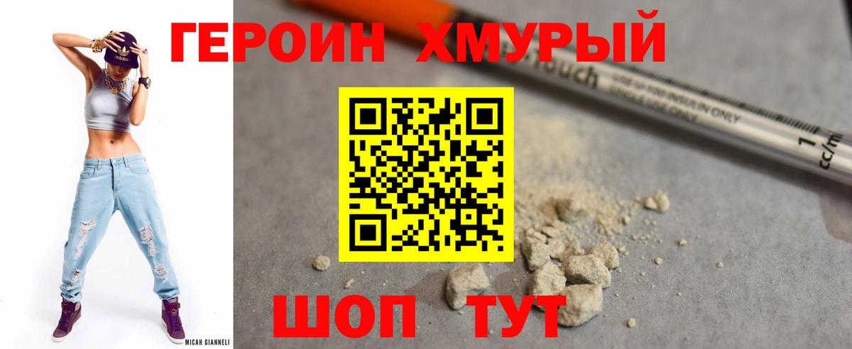 ГЕРОИН гречка  Героин  Лениногорск  Вход с VPN 