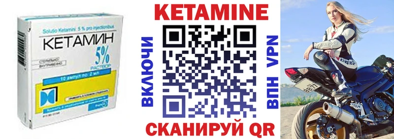 КЕТАМИН VHQ  Лениногорск 