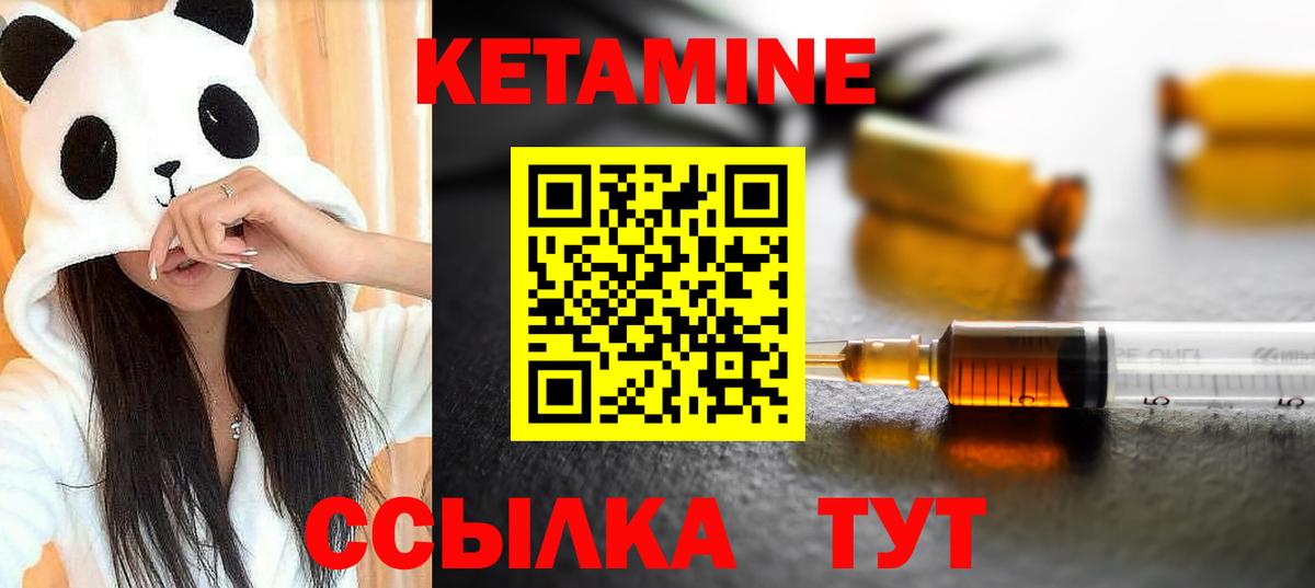 Кетамин VHQ  Кетамин ketamine  Вход с VPN  Лениногорск 
