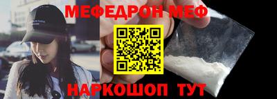 мефедрон VHQ Краснодар