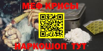 мефедрон VHQ Краснодар
