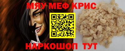 мефедрон VHQ Краснодар