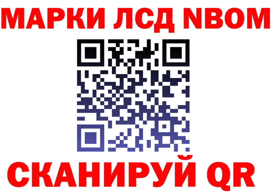 Марки 25I-NBOMe 1,5мг зеркало это кракен Лениногорск