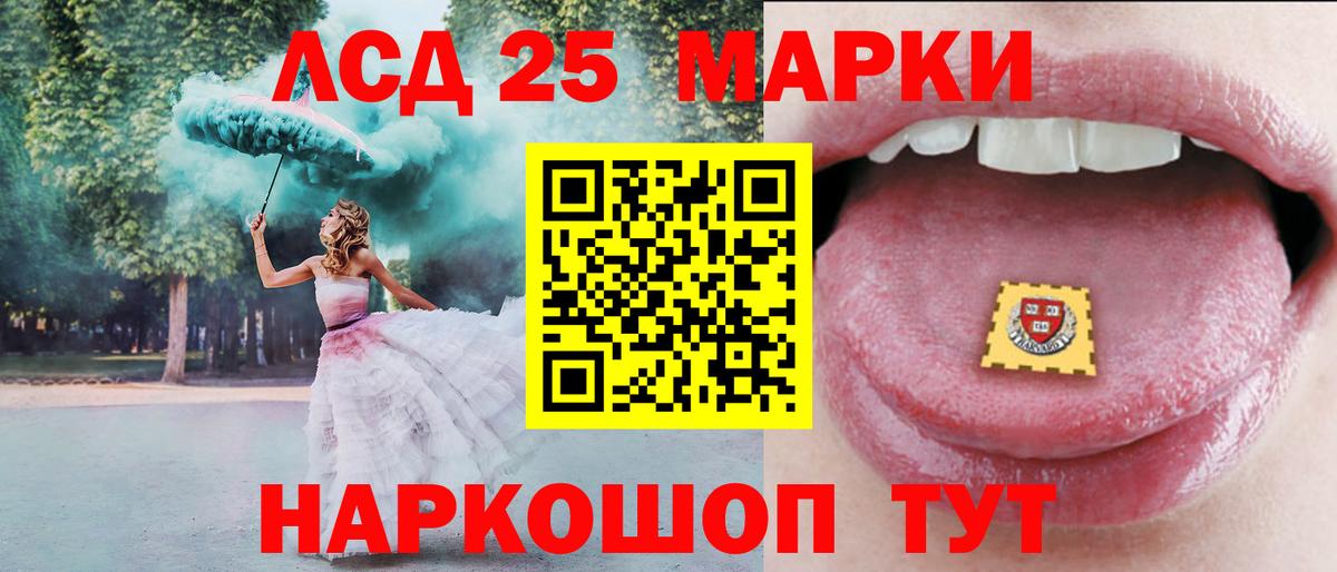 ЛСД экстази кислота Лениногорск