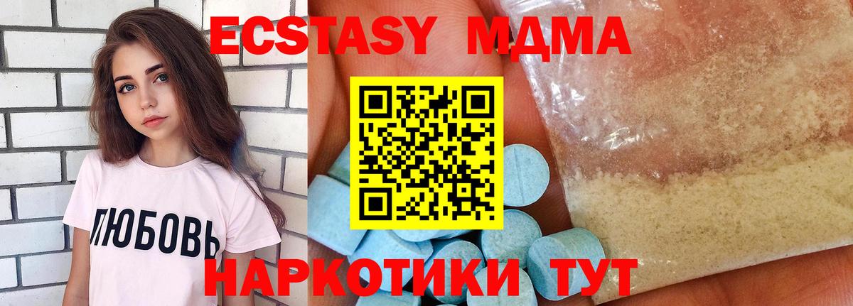 МДМА молли  МДМА  Лениногорск  Вход с VPN  МДМА кристаллы 
