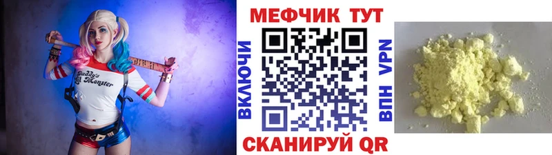 МЕГА зеркало  Лениногорск  Мефедрон мяу мяу 