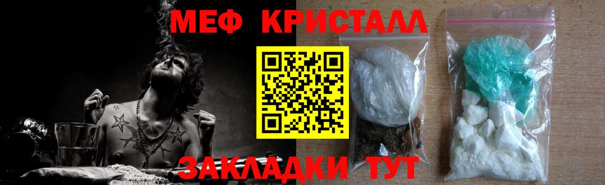 Мефедрон мука Лениногорск