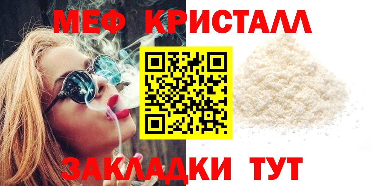 МЕФ  МЕФ мяу мяу  Вход с VPN  Лениногорск 
