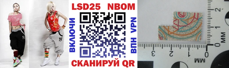 Марки 25I-NBOMe 1,8мг Лениногорск