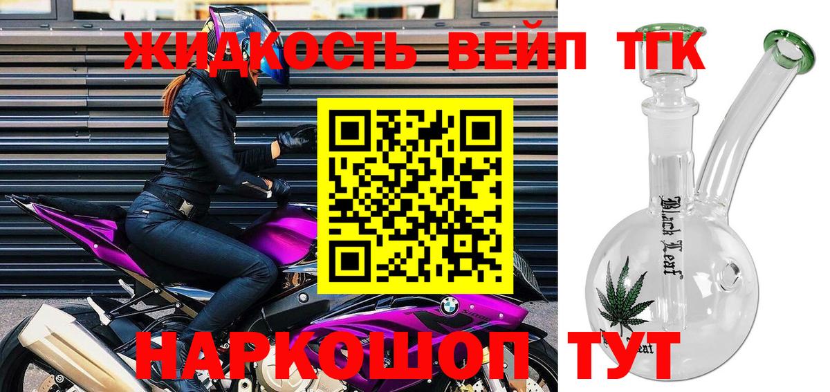 ТГК концентрат  цены наркотик  Лениногорск  Вход с VPN 