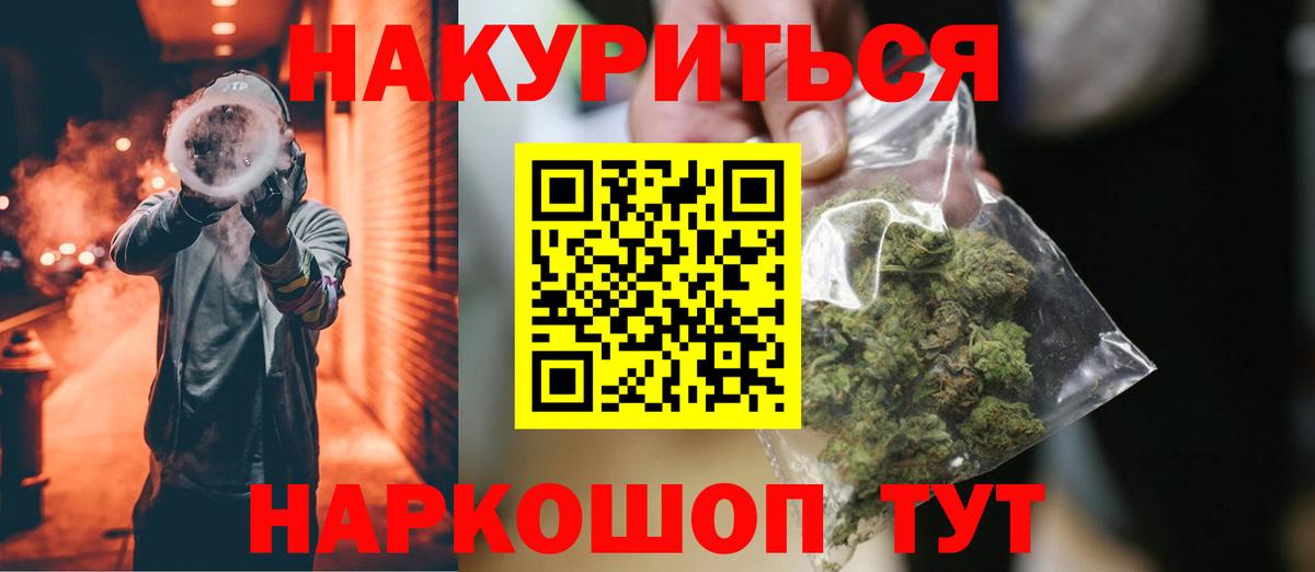 МАРИХУАНА OG Kush  Бошки Шишки планчик  МАРИХУАНА индика  Лениногорск  Вход с VPN 